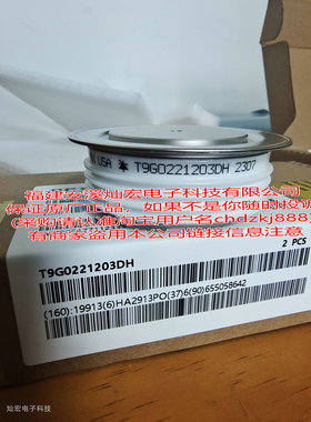 POWEREX 简称PRx可控硅T9G0221203DH 1200A 2200V 圆饼晶闸管