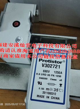 原装Ferraz熔断器V302721 6.9URD33PA1250 690V 1250A 快速熔断器