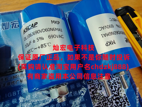 KSCAP滤波电容器MKP-DL477J1200VD86N6M MKP-DL607J1200VD96N6M