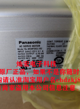 全新原装 交流伺服马达MSMF082L1B2  伺服电机拍联系