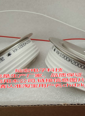 我是厂家 可控硅/晶闸管KK1000A2000V KK1000-20 圆饼二极管