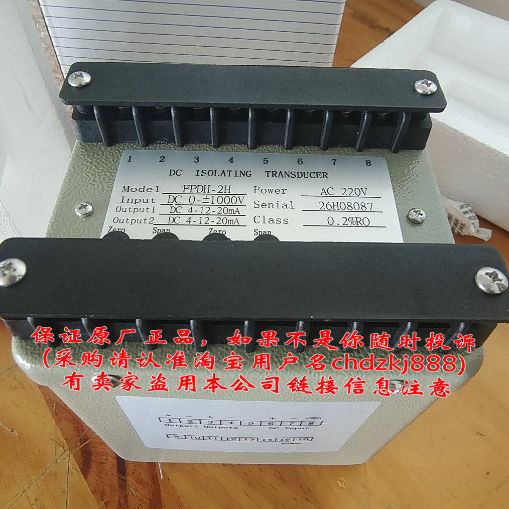 直流变送器FPDH-2输入DC 0-5V输出1：DC4-20mA 输出2：DC 4-20mA