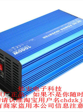 SUNPOWRE纯正弦波逆变器SK1000-248S 48V  SK1000W