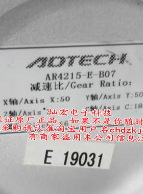 ADTECH减速机AR4215-E-B07 全新原装正品 如果不是随时投诉