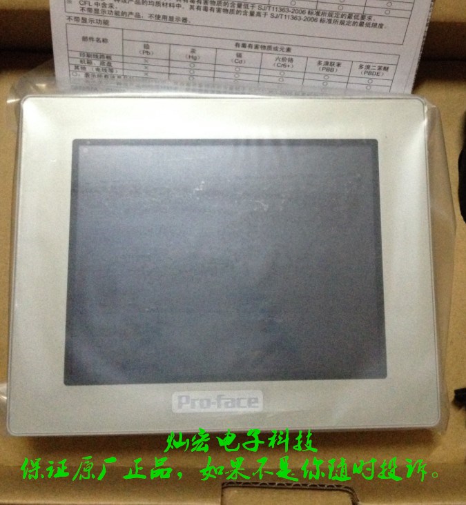 触摸屏人机界面PFXGP4301TADW PFXGP4601TAD 临时报价