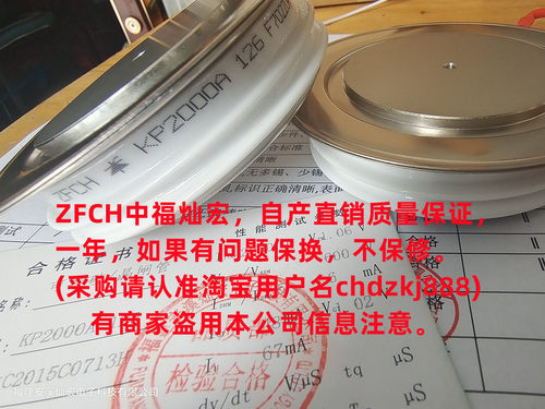 我是厂家 快速/可控硅 晶闸管KP270-85 KP2780-44 KP2780-48