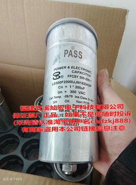 代理 高频交流滤波电容FFC1SY 300-200-1 L0300F2000UKN1EU3P正品