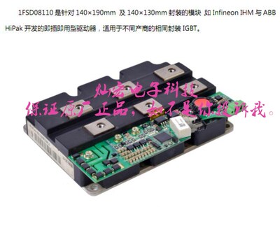 全新原装 IGBT驱动板1FSD08110-FZ3600R17KE3 拍咨询价格