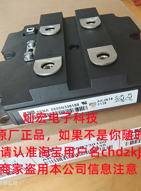 全新原装 igbt功率模块5SNA0800N330100 IGBT模块 电源模块