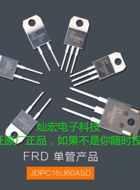 代理JN佳恩二极管JFPC13N60CI JFPC18N60CI JFPC10N65CI