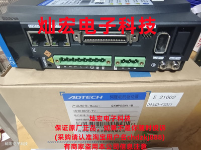 QXMP02N1-A2电机驱动ADTECH