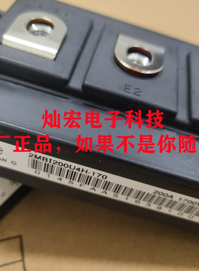 原装 IGBT模块2MBI200XBE120-50 电源模块 IGBT功率模块 价格含税