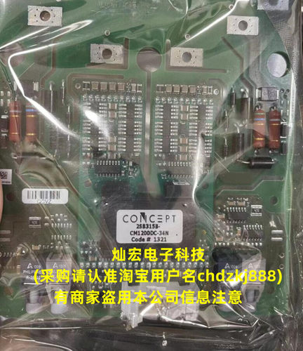 全新原装 IGBT驱动板2SB315B-2MBI1200VG-170  拍联系库存