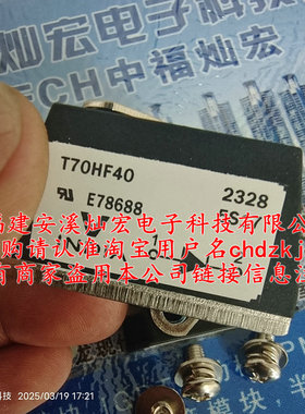 VISHAY二极管模块VS-T70HF40 400V 70A 二极管 整流模块