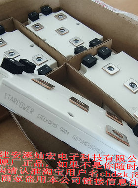 斯达IGBT模块GD150HTT120C7S_G8 GD225HTL120C7S GD75HCU120B3S