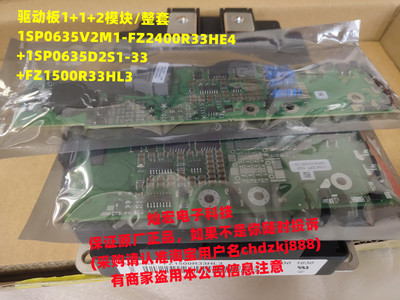 整套驱动板瑞士CONCEPT