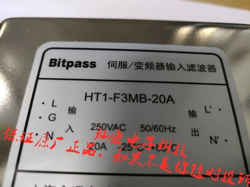 Bitpass伺服变频器滤波器HT1-F2UT-30A 购物咨询库存