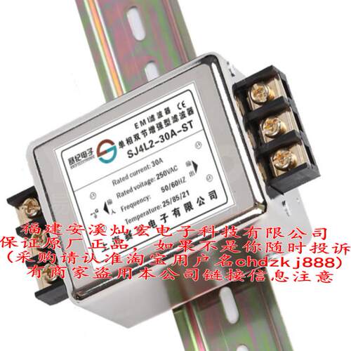 赛纪 滤波器SJD710-10 SJD210-10 SJD410-10A SJ4L2-10A-ST