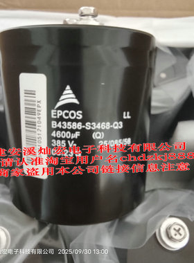 原装 EPCOS爱普科斯电容B43586-S3468-Q1 B43586-S3468-Q3