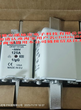 全新原装熔断器OFAF1H125 500V 125A 1SCA022627R4220 拍联系库存