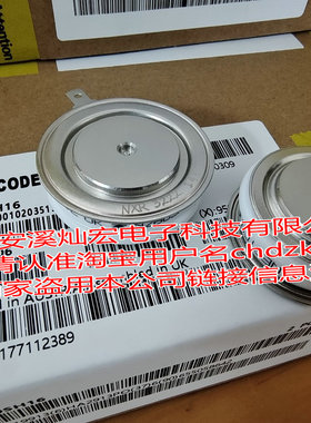 我是厂家ZFCH晶闸管 可控硅N553PA160圆饼二极管中福灿宏带合格证