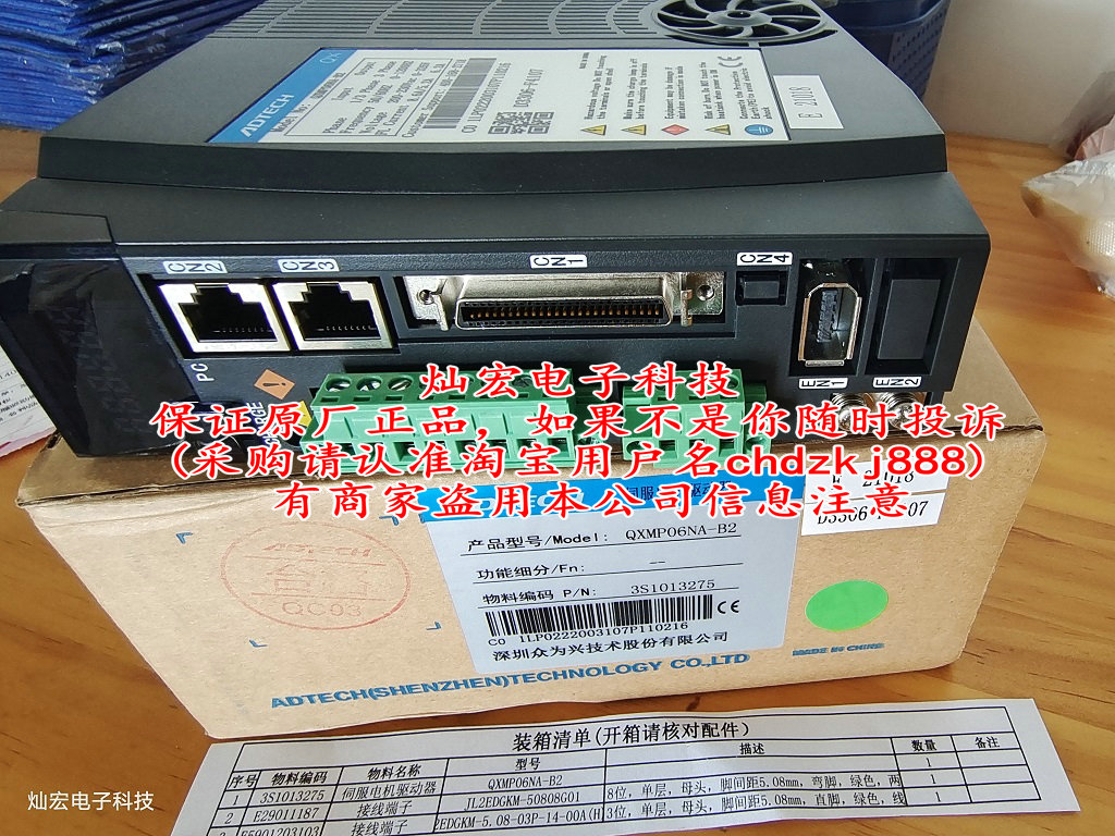 ADTECH众为兴伺服驱动器QXMP06NA-B2  电机驱动器 全新原装正品