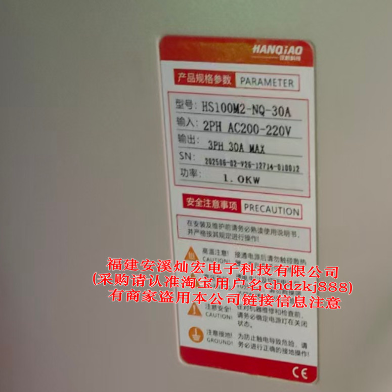 HANQIAO汉桥科技驱动器HS100M2-NQ-30A 1.0KW 全新原装正品