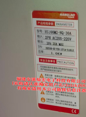 HANQIAO汉桥科技驱动器HS100M2-NQ-30A 1.0KW 全新原装正品