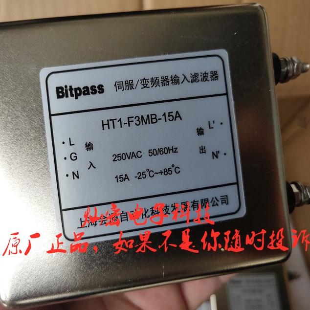 Bitpass伺服变频器滤波器HT1-F3MB-150A 全新原装