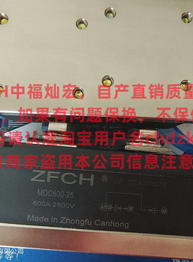 我是厂家二极管模块LD412660 LD420850 LD421250 带合格证