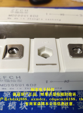 原装YJ整流二极管模块MD200C18D2 MD100A12D1N MD165C18D2 拍联系