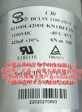 DCL直流支撑电容DCLSY1100-420-S I1100L4200UKN4BFF3N 代理