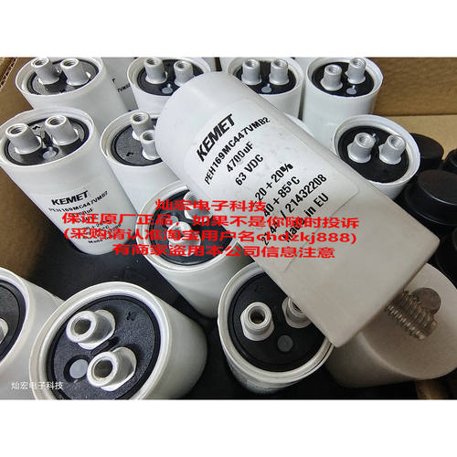 KEMET电容器C878AG35550AA0J 55μF 470V ±5%