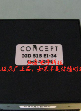 全新原装 瑞士驱动模块IGD515EI-34 IGBT驱动板 栅极驱动器