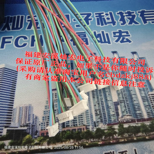 MOONS步进电机配套线束Wire Harness07814用NEMA10双极性步进电机