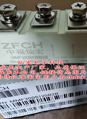 我是厂家 快恢复二极管模块MMF300S120DA 共阴 逆变电焊机模块