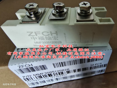 我是厂家 快恢复二极管模块MMF300S120DA 共阴 逆变电焊机模块