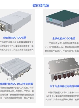 原装 青铜剑碳化硅电源Q15P22005D 全碳化硅DC-DC电源