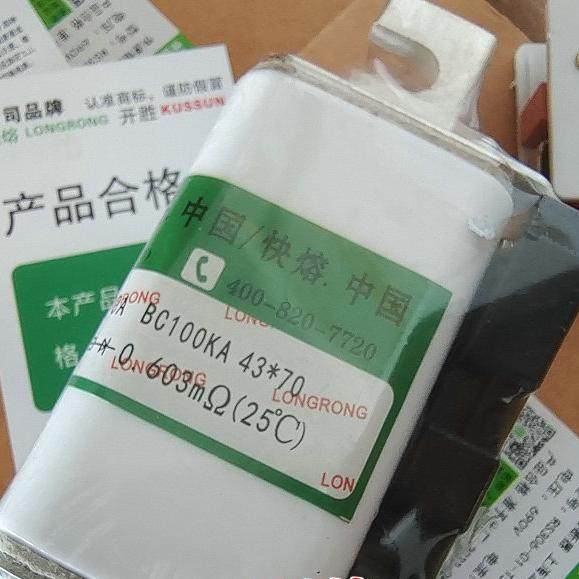 龙熔快速熔断器刀形触头熔断器NGTC2 (RS33 )  450A 全新原装正品