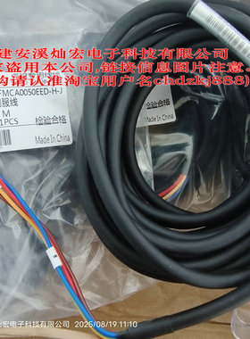松下连接线MFMCA0050EED-N MFECA0050EAD-N MFEGA0100EAE-H