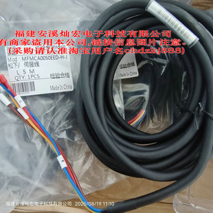 松下连接线MFMCA0050EED-N MFECA0050EAD-N MFEGA0100EAE-H