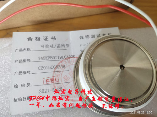 ZFCH中福灿宏 可控硅 晶闸管Y45KPEOT19L04230 带合格证 保一年 - 封面