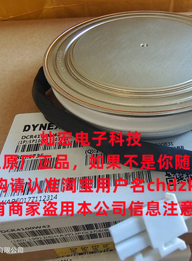 全新原装DYNEX可控硅DCR1576SV52 DCR1575SV42 DCR1574SV28晶闸管