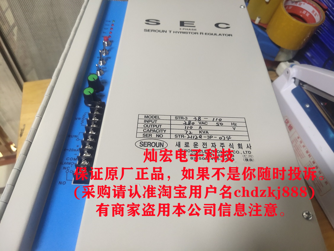 韩国seroun可控硅STR-338-110 STR3 38-110 110A 380VAC 50Hz