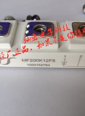 原厂正品 YJ快恢复模块MF200K12F5 二极管模块 拍联系库存