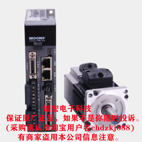 MOONS伺服电机驱动器M2DC-6D05C M2DC-6D05C-H M2DC-6D05D