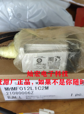 全新原装伺服电机MHMF012L1C2 MHMF012L1C2M MHMF012L1C3