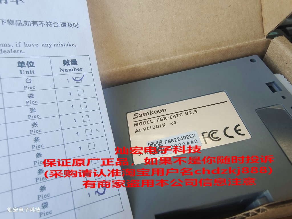 Samkoon模拟量模块FGR-E4TC 原装原厂正品 如果不是随时投诉