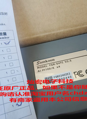Samkoon模拟量模块FGR-E4TC 原装原厂正品 如果不是随时投诉