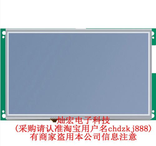 10.1寸人机界面AMZ101P24W1REE 双串口COM1 RS232,COM2 RS232